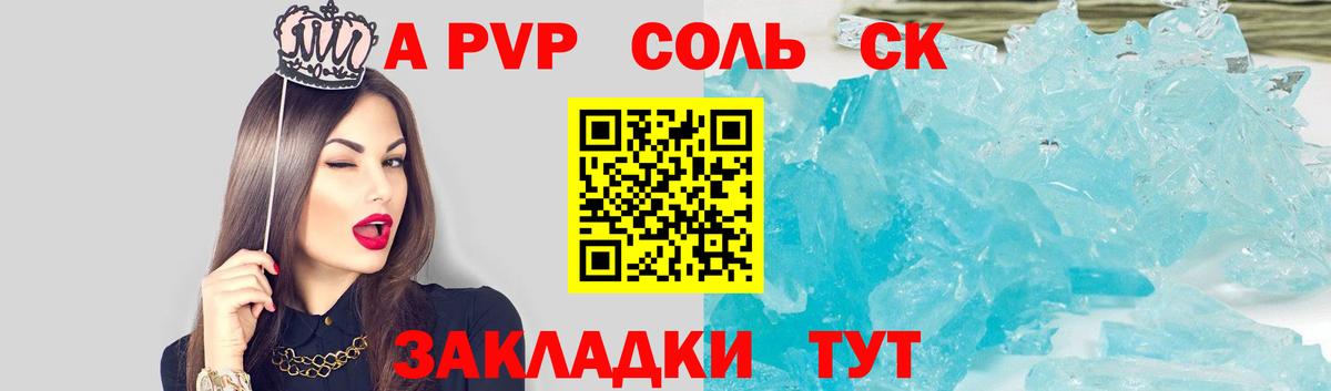 APVP крисы CK  APVP СК КРИС  Вход с VPN  A PVP Соль  Луховицы 