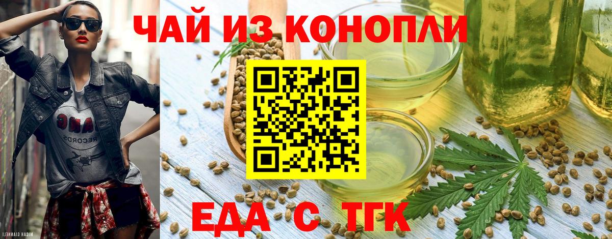 Canna-Cookies конопля Луховицы