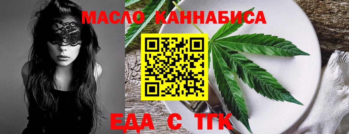 Cannafood марихуана  Вход с VPN  Луховицы 