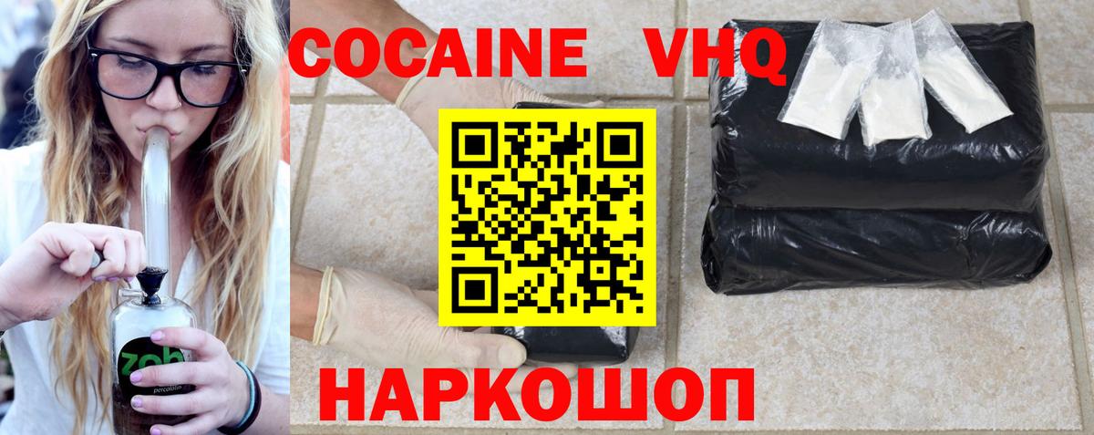 Кокаин  COCAIN Fish Scale  Вход с VPN  Луховицы 