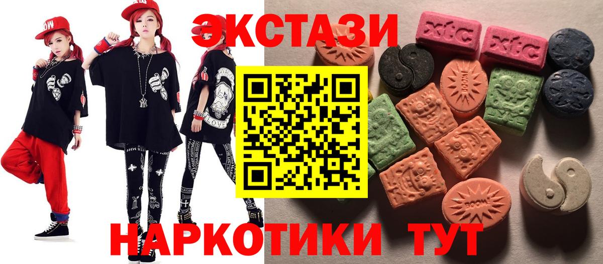 Ecstasy DUBAI  купить   Луховицы  Ecstasy XTC  Вход с VPN 