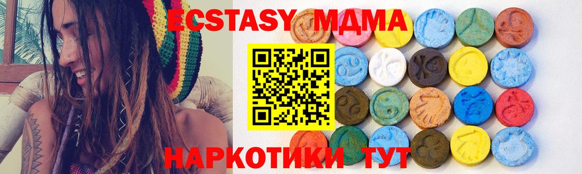 Экстази 250 мг Луховицы