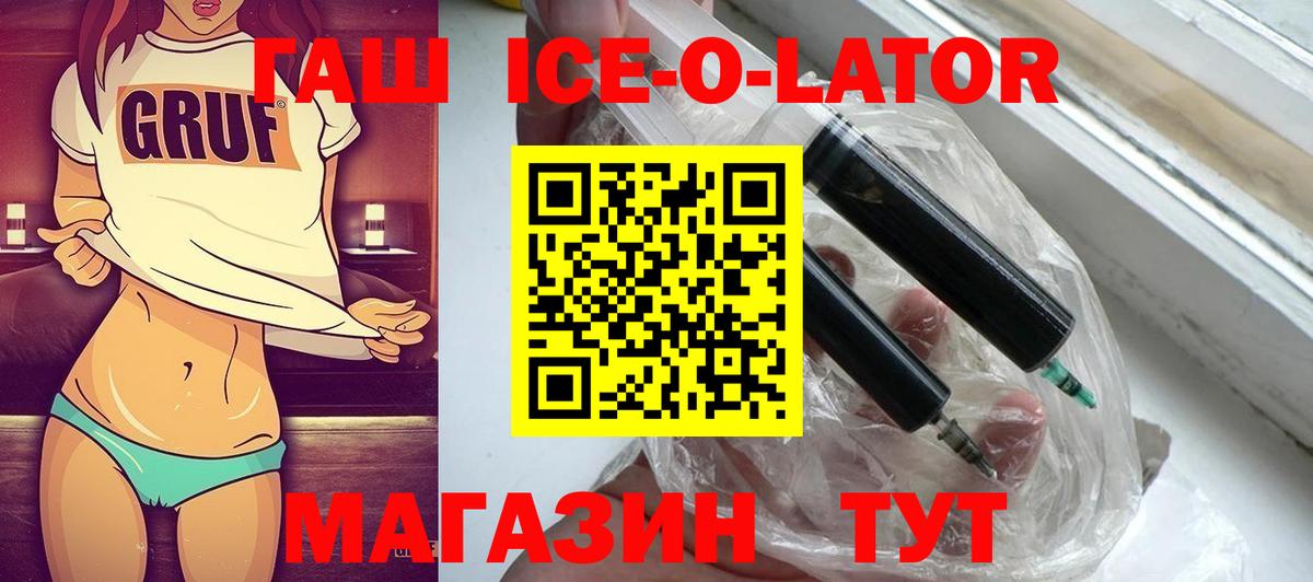 ГАШ  Вход с VPN  ГАШ гашик  Луховицы  Гашиш hashish 