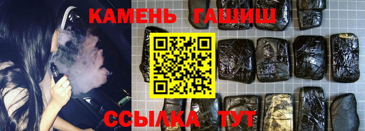 ГАШ VHQ Луховицы