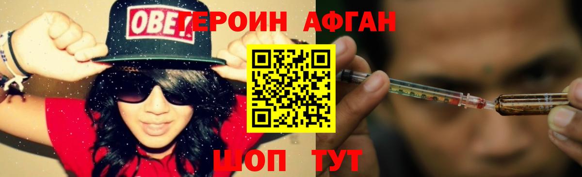 Луховицы  ГЕРОИН VHQ  Вход с VPN 