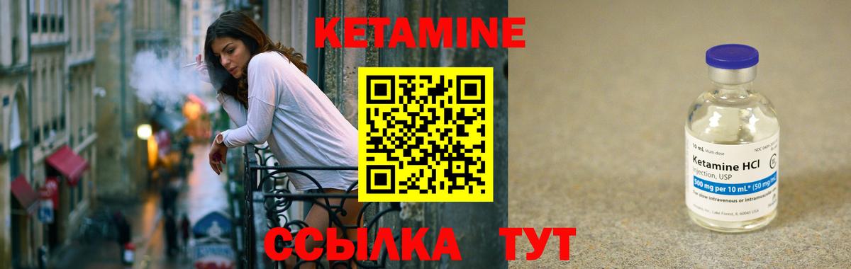 Луховицы  Кетамин ketamine  Вход с VPN 