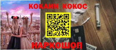 кокаин премиум Заводоуковск