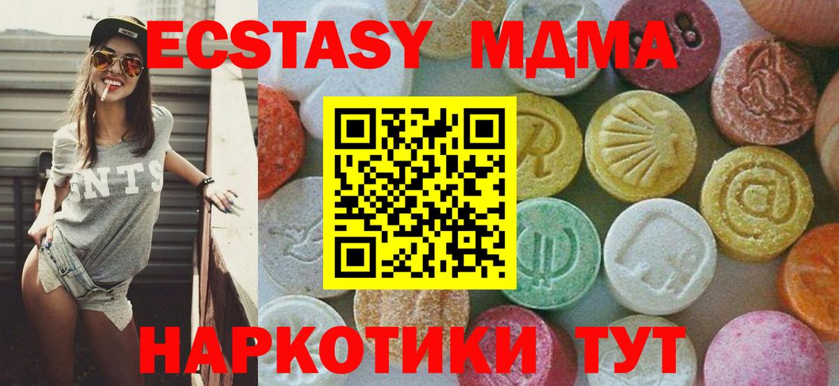 МДМА  Вход с VPN  МДМА VHQ  Луховицы  MDMA молли 