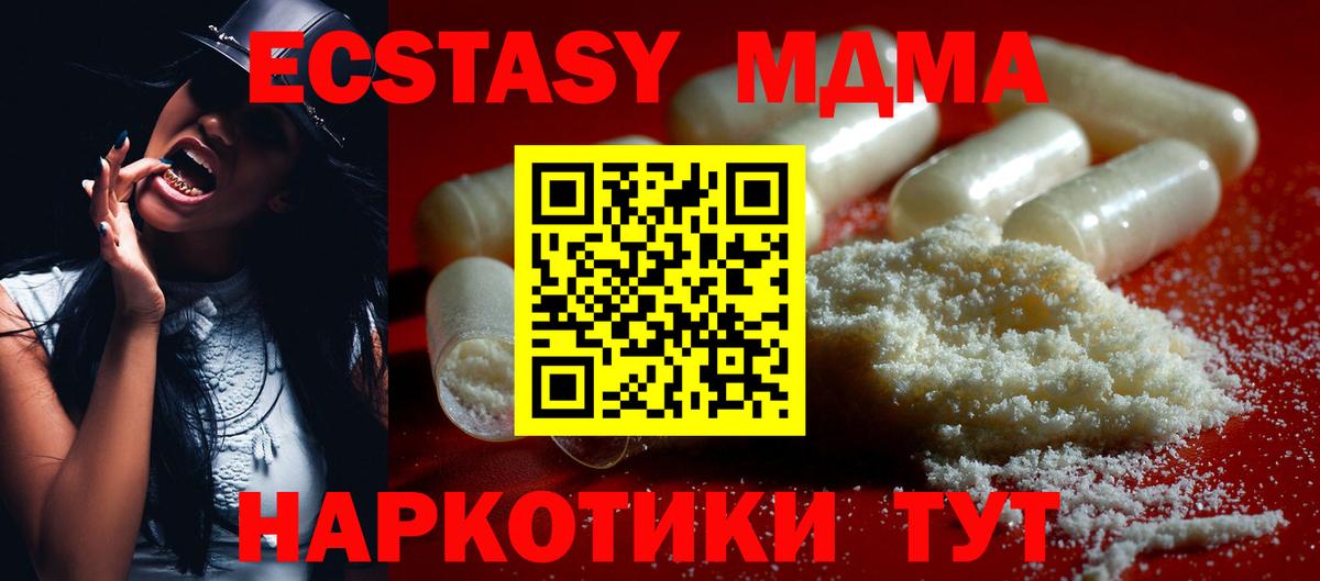 MDMA Molly Луховицы