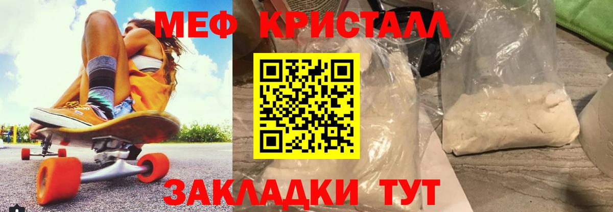 Меф мяу мяу Луховицы