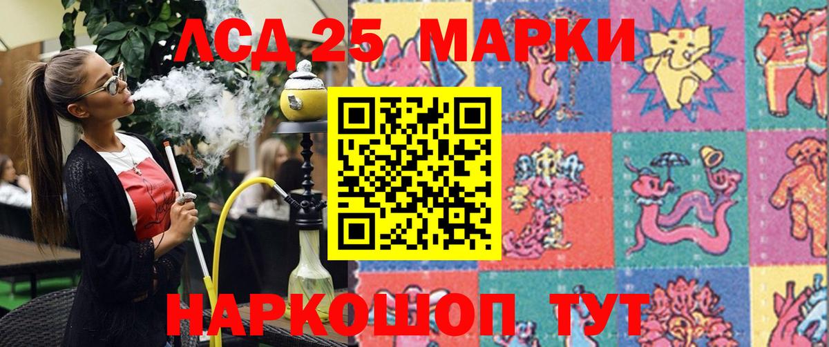 Марки 25I-NBOMe 1,5мг Луховицы