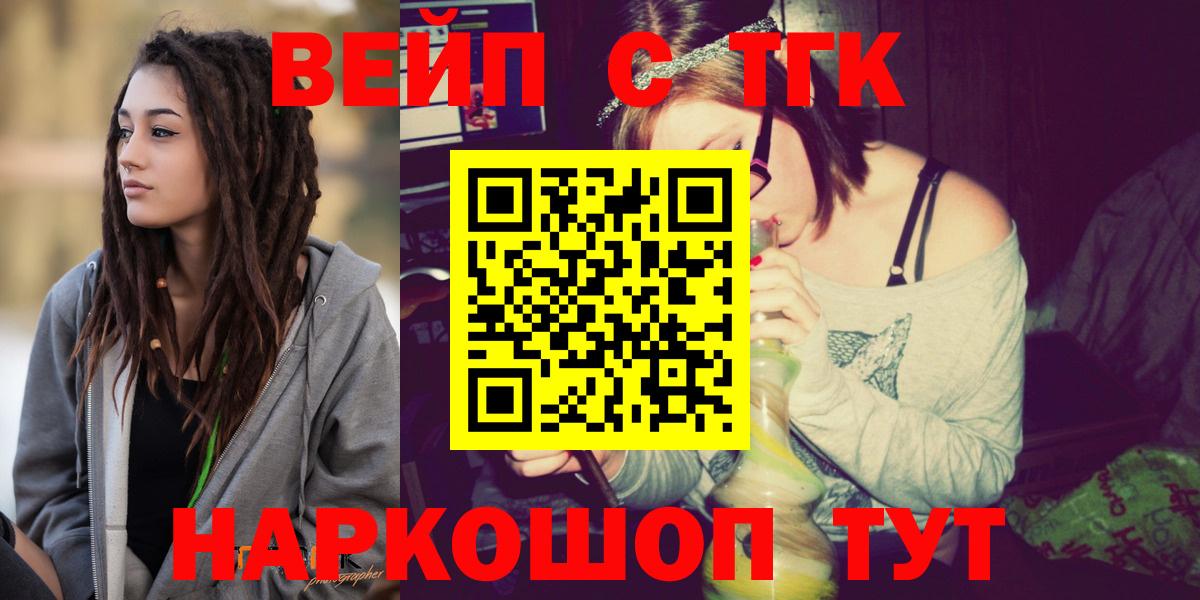 Дистиллят ТГК вейп Луховицы