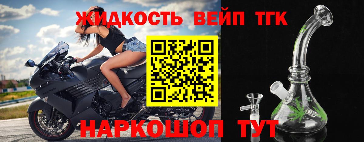 Луховицы  Дистиллят ТГК концентрат  Вход с VPN 